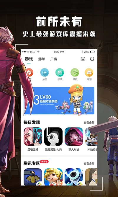 酷酷跑游戏盒子截图1