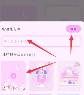 萌趣备忘录免费版截图0