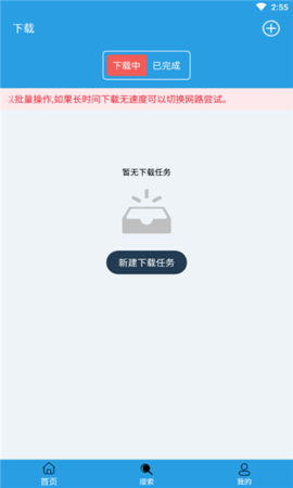 快鸟器截图1