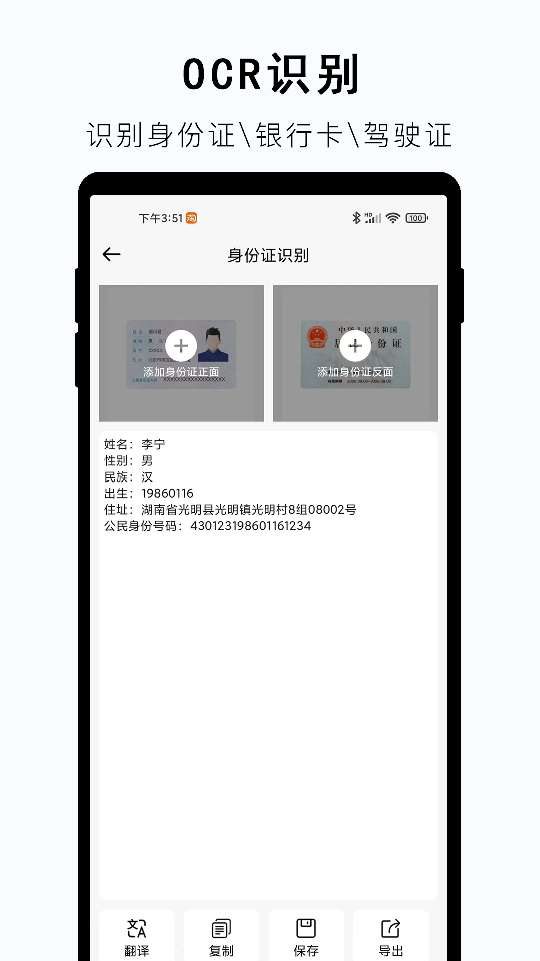 文字提取器截图3
