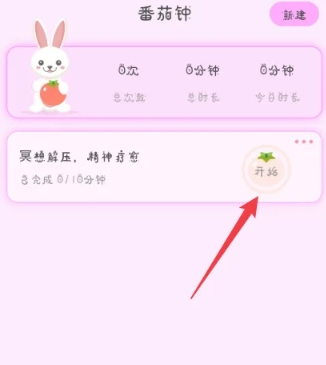 萌趣备忘录免费版截图3