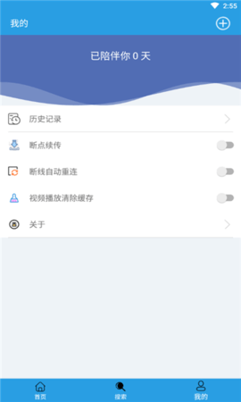 快鸟器截图2