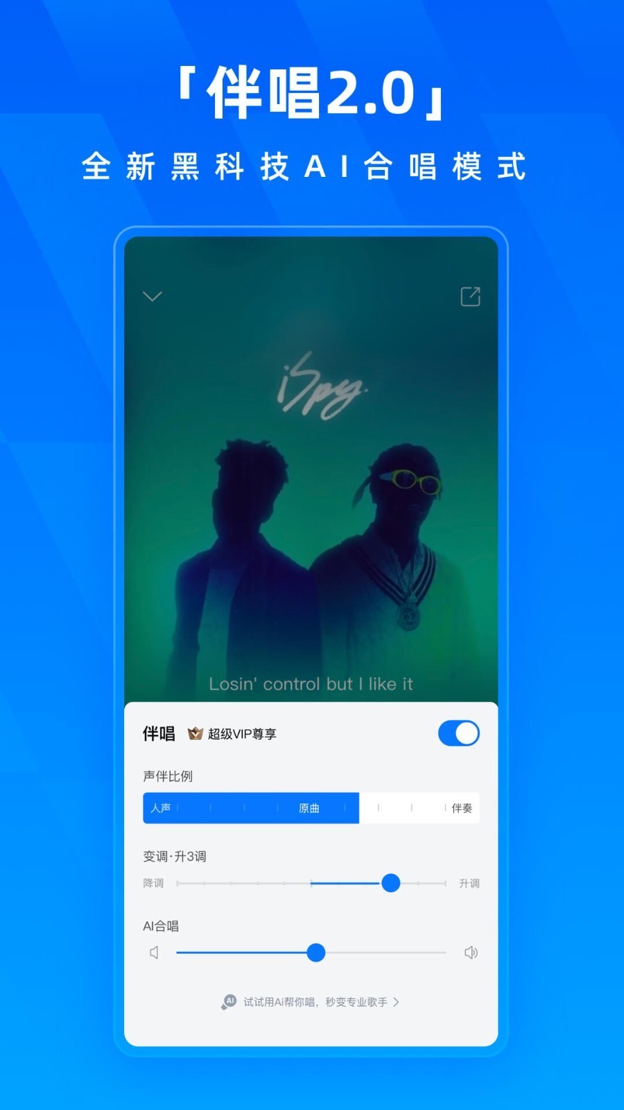 酷狗音乐安装包截图2