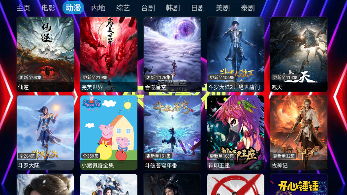 东阳影视tv截图0