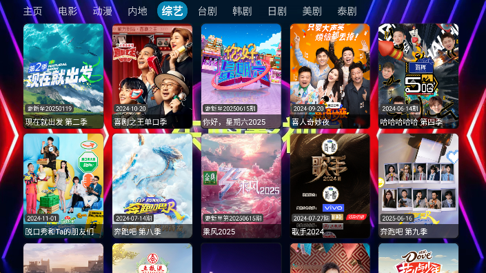 东阳影视tv截图1