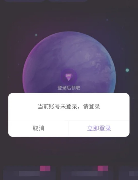 网易星球交易平台截图4