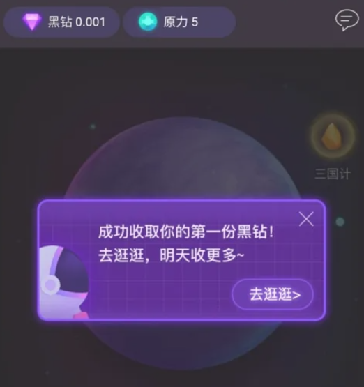 网易星球交易平台截图3