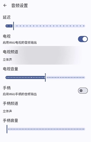 cemu模拟器截图0