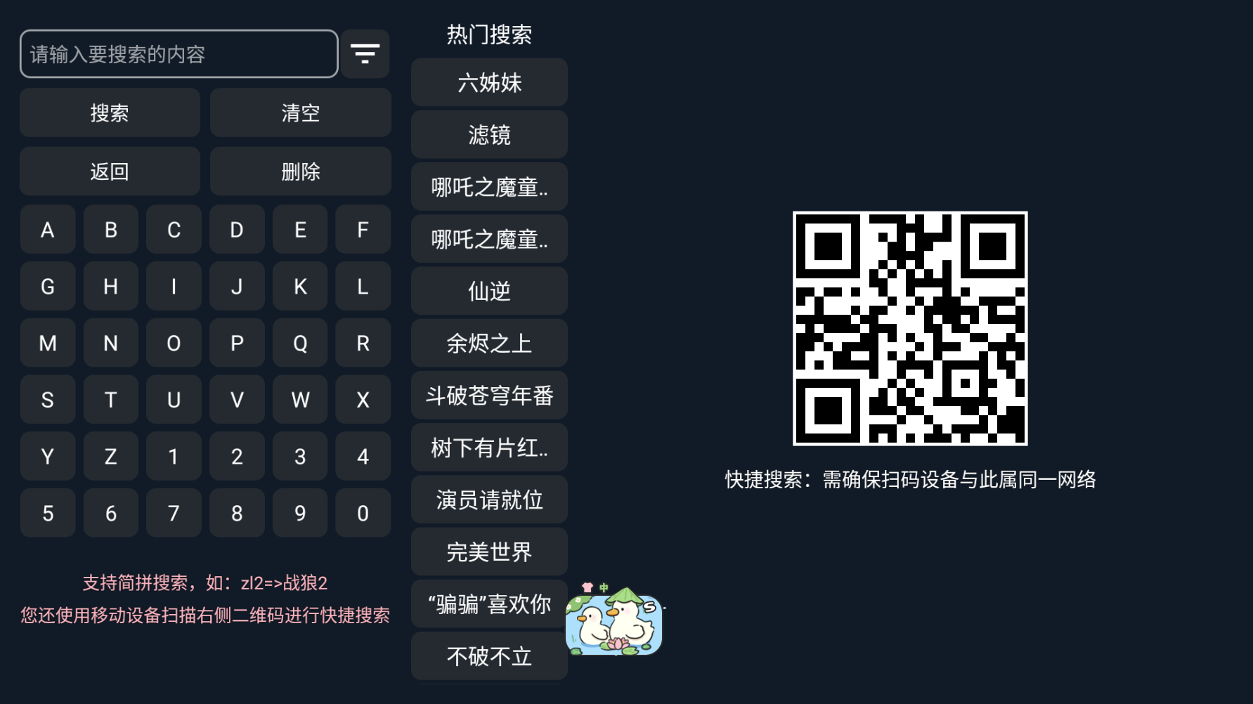 未来影视tv版截图1