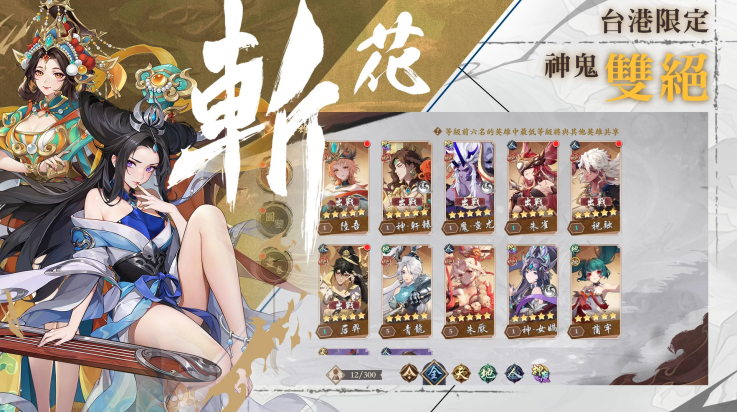 雪月风花EternalBlade截图3