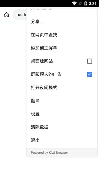 kiwibrowser浏览器截图2