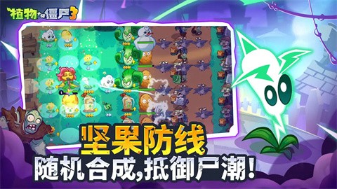植物大战僵尸3国服截图4