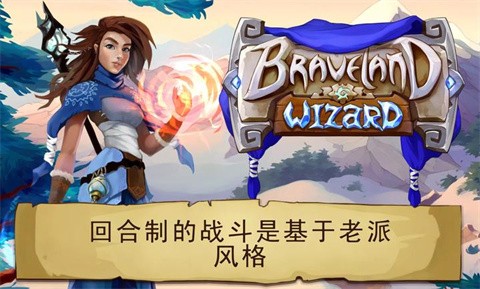 勇者大陆男巫截图1