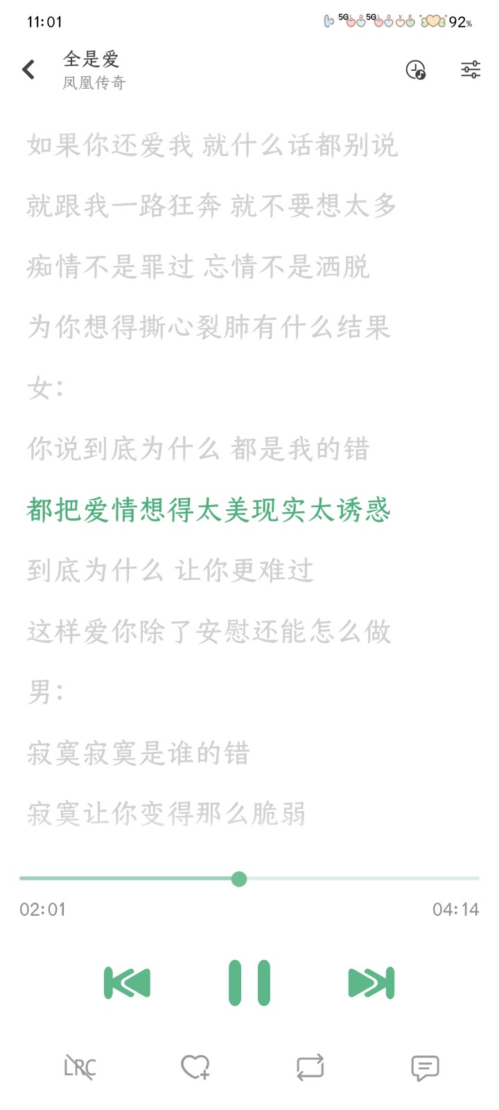 新洛雪音乐截图3
