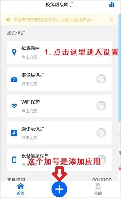 狡兔虚拟助手免费版截图2