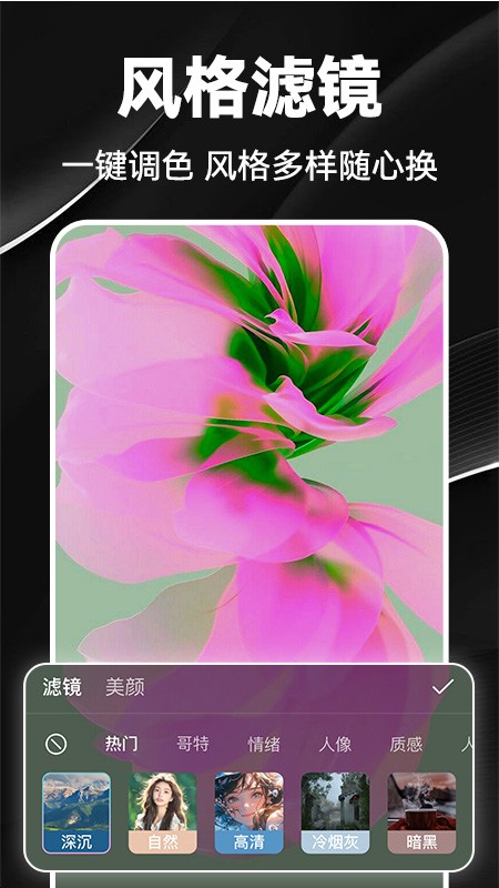 抖映剪辑截图1
