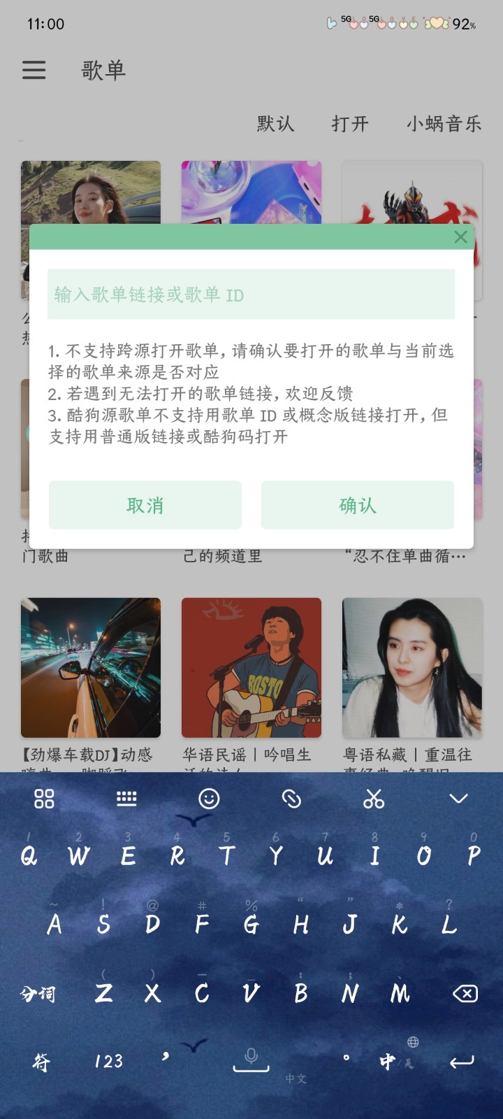 新洛雪音乐截图2