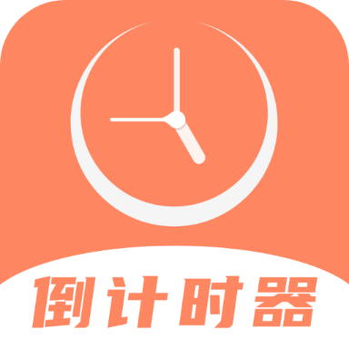 倒数日精灵