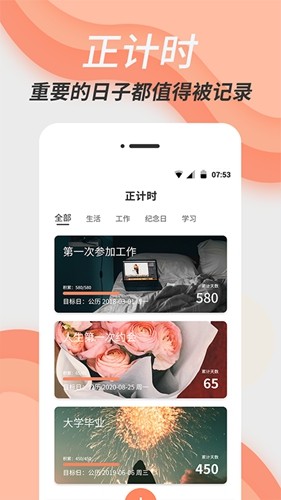 倒数日精灵截图2