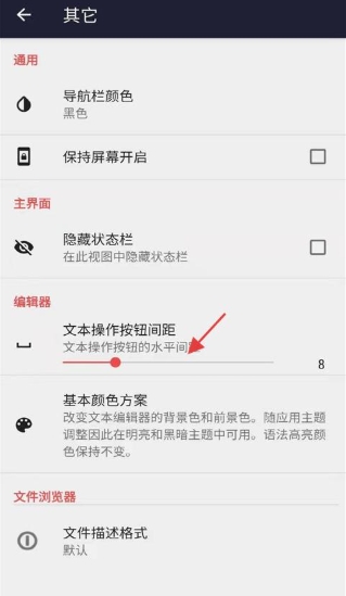 文本编辑器最新版截图0