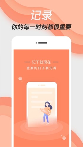 倒数日精灵截图3