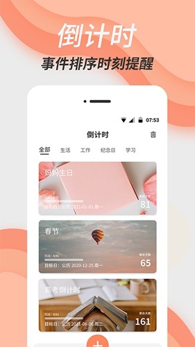 倒数日精灵截图0