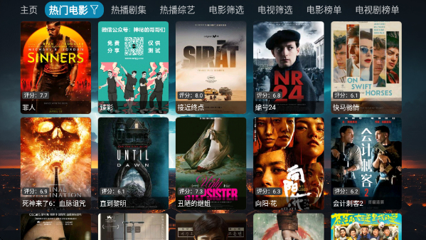 柑蕉桔梨萝柚TV电视版截图2