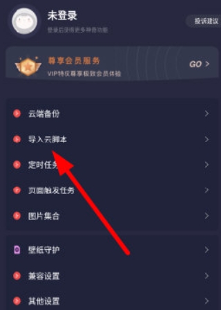 小触控连点器截图1
