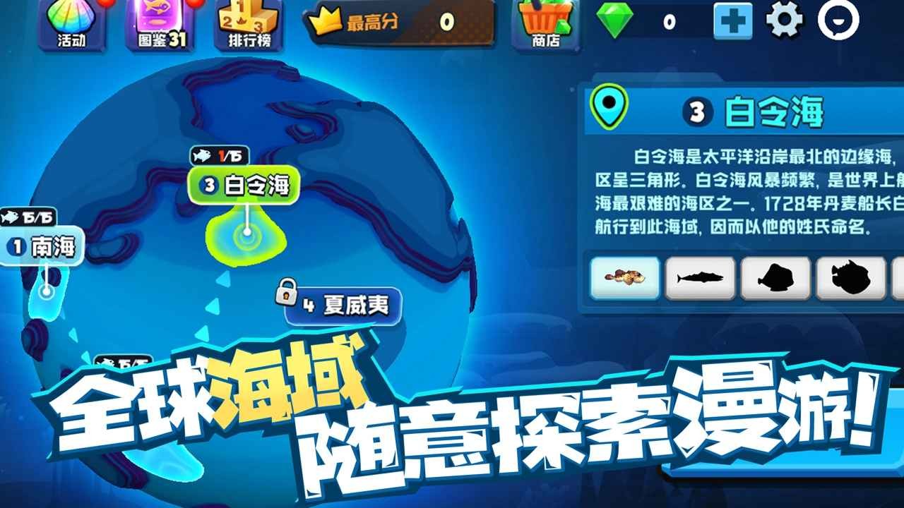 鱼吃鱼免费版截图1