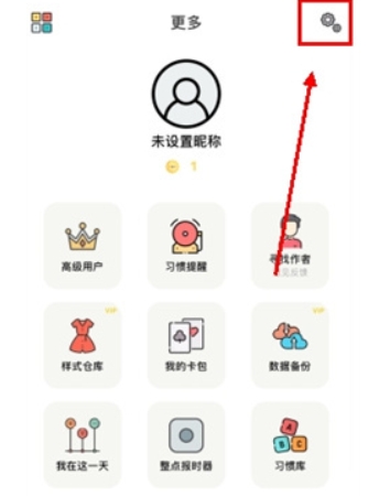 小日常打卡记录截图3