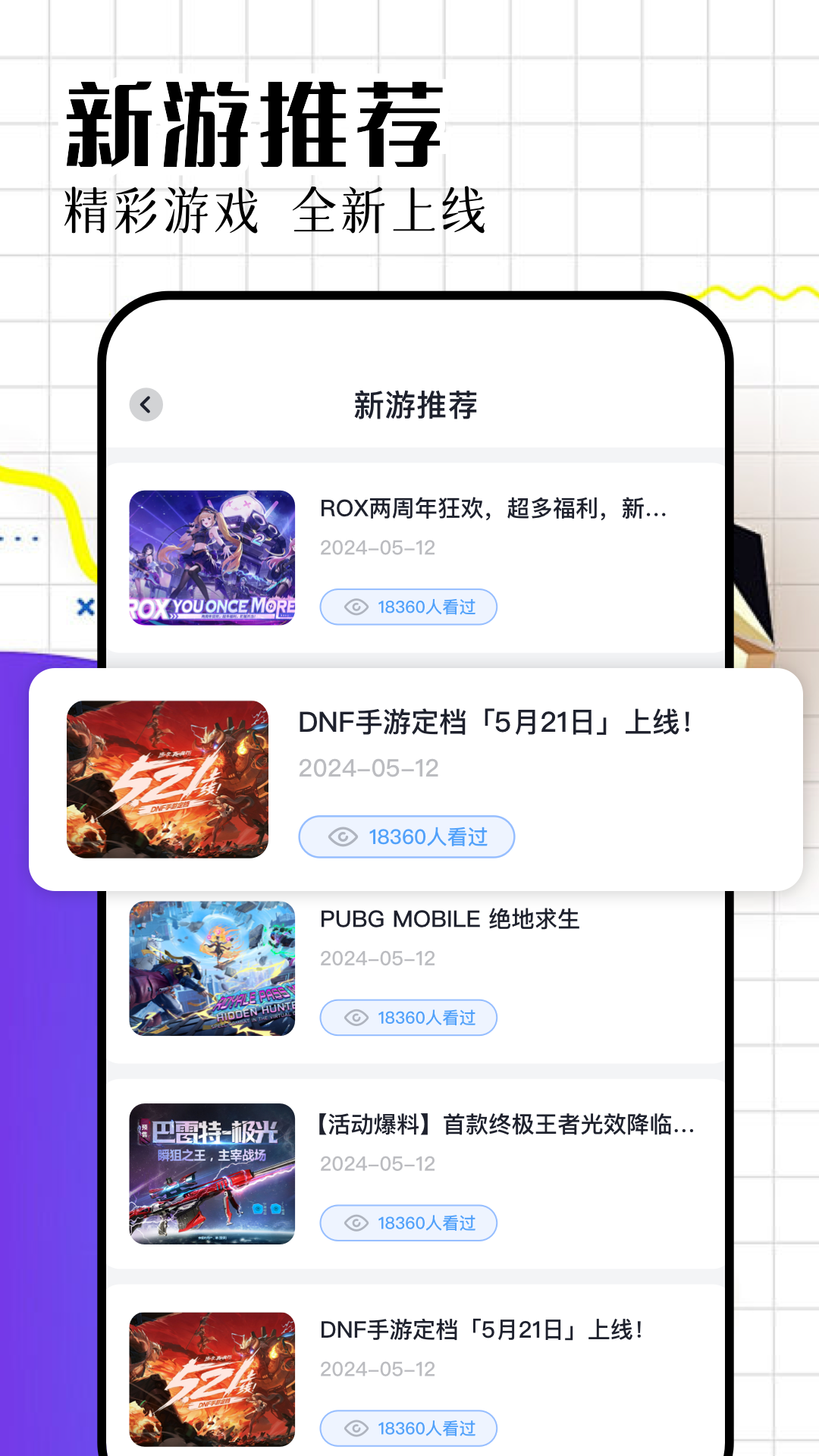 戏游助手截图0