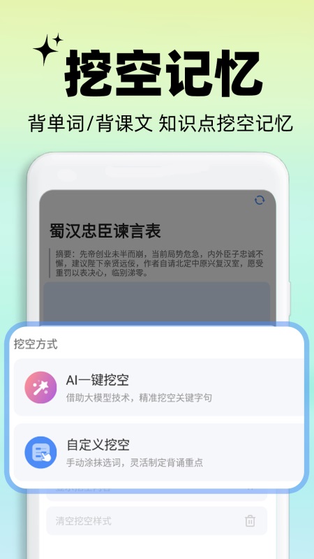 背书匠