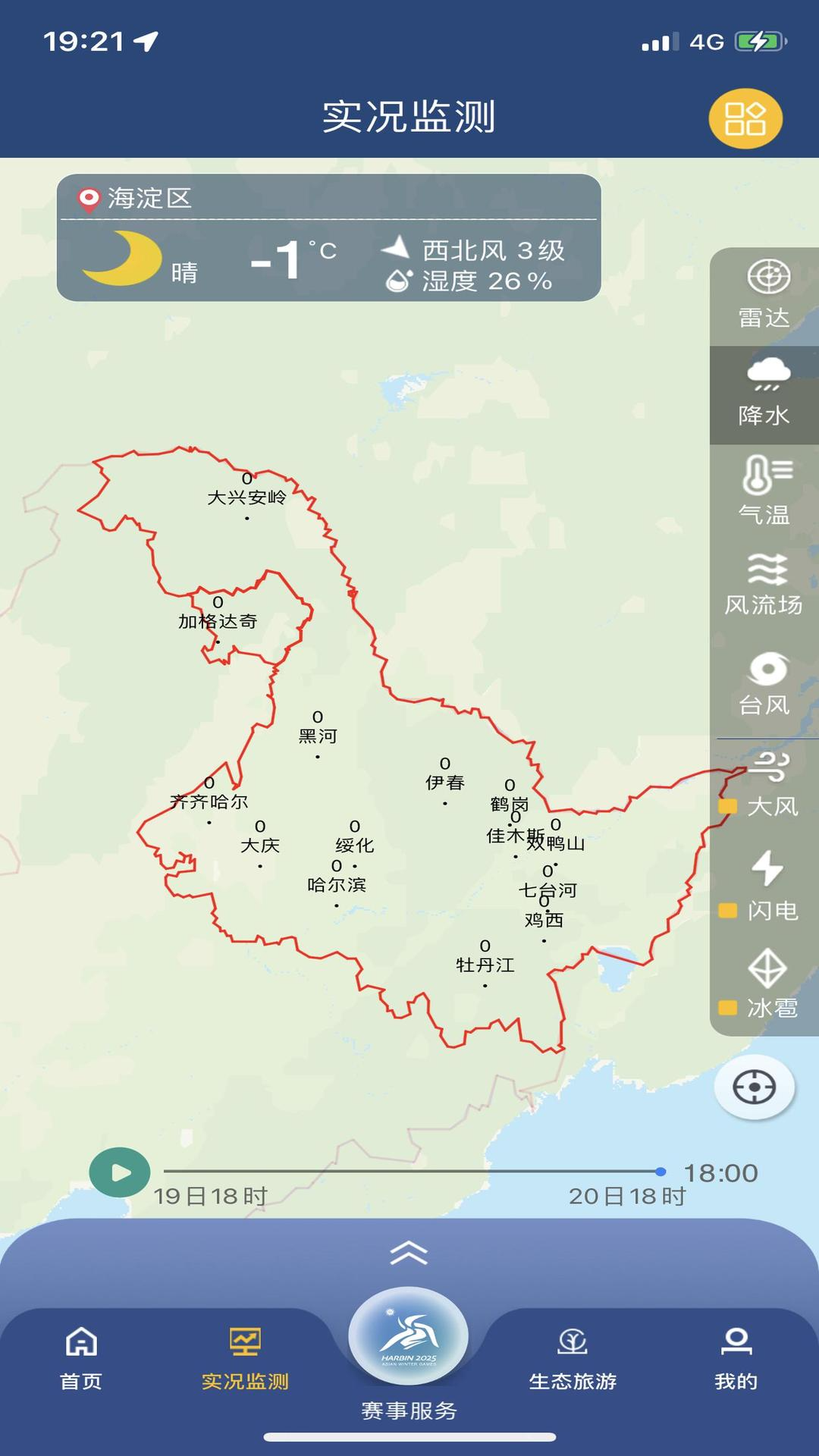 黑龙江气象