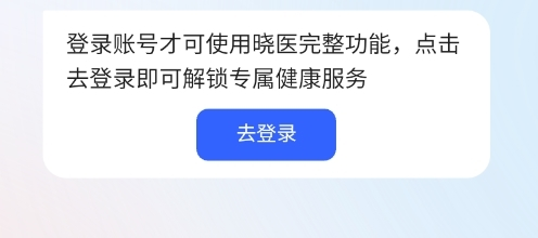 讯飞晓医正版