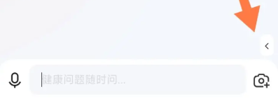 讯飞晓医正版