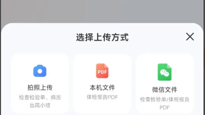 讯飞晓医正版