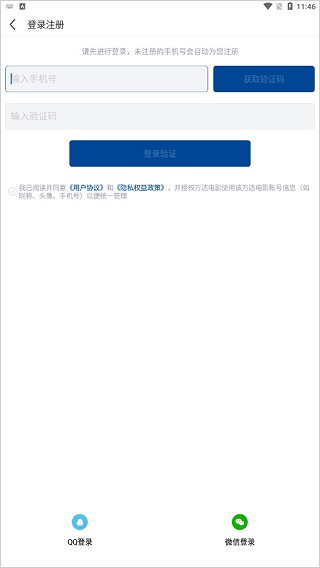 万达电影正版