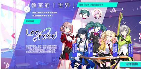 初音未来缤纷舞台b服