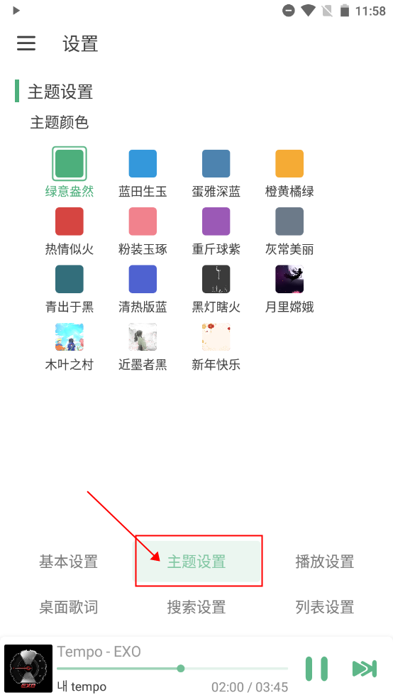 新洛雪音乐