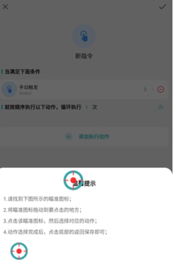 安卓捷径