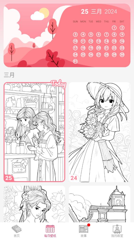 数字彩绘软件
