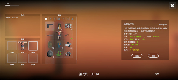 死亡荒地生存中文版