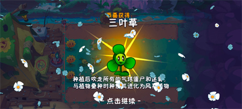 植物大战僵尸3国服