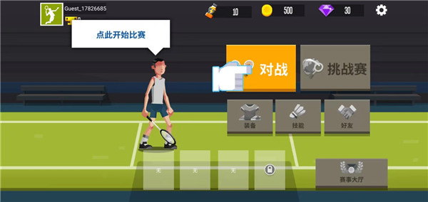 羽毛球高高手正版