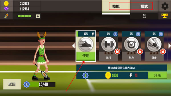 羽毛球高高手正版