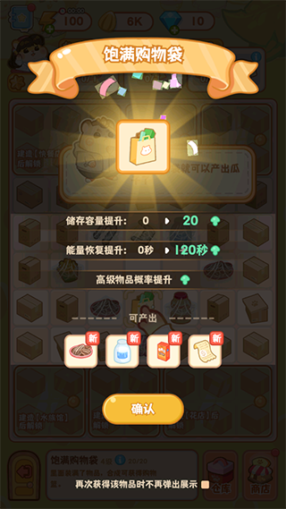 鼠鼠百货物语中文版