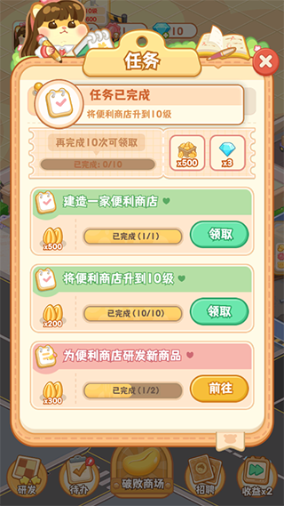 鼠鼠百货物语中文版