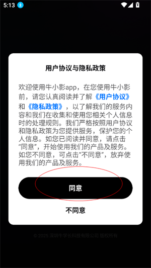 牛小影