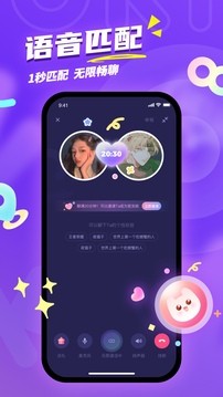 uki社交截图2