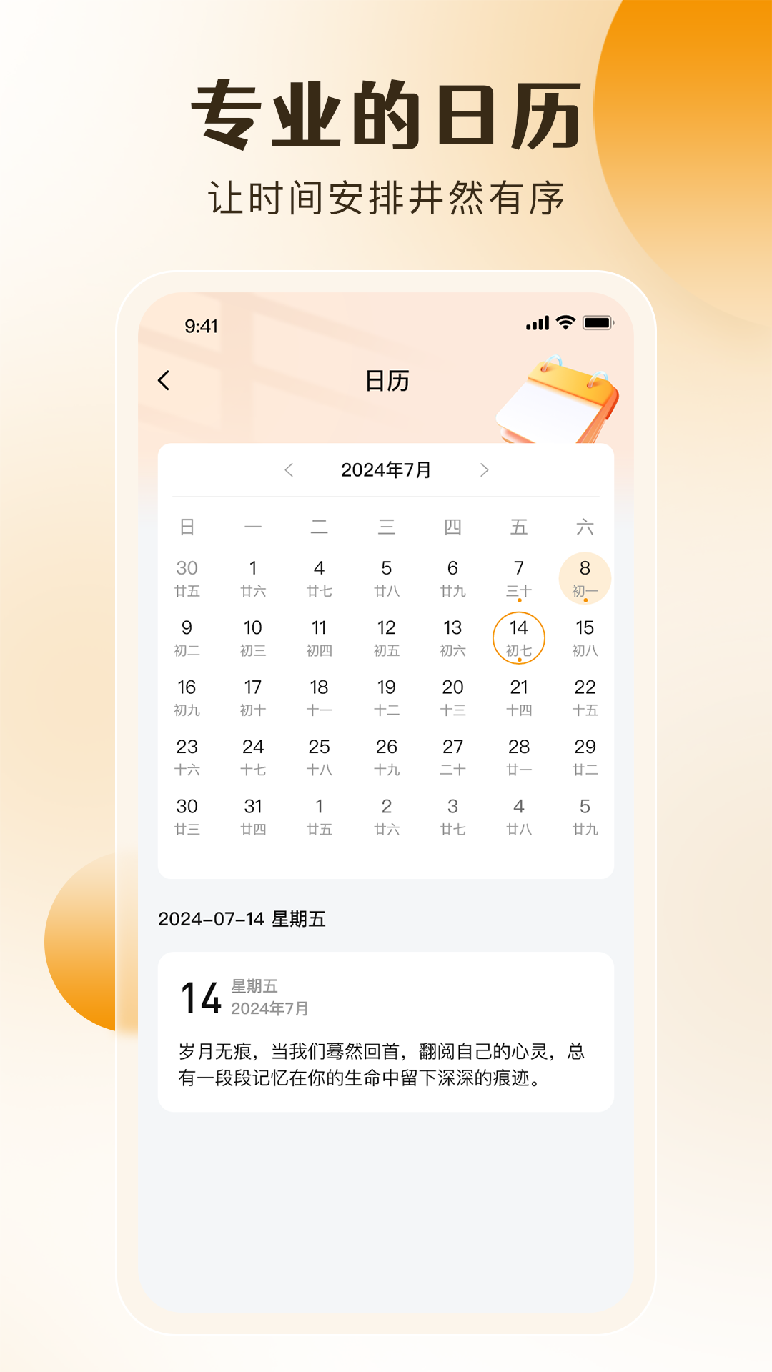 桌面备忘录截图3